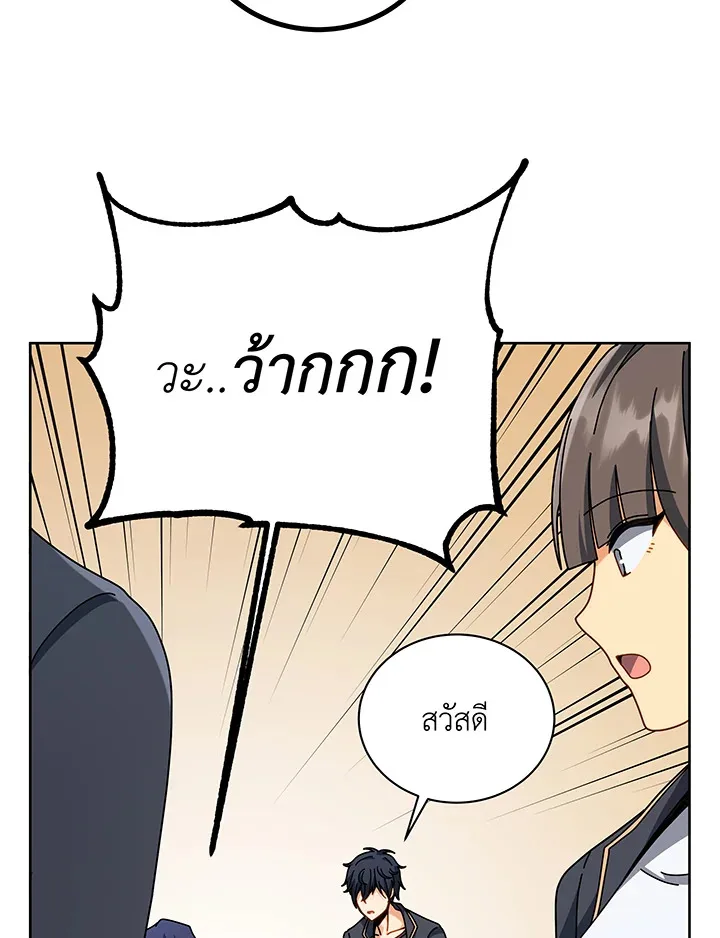 Necromancer Academy and the Genius Summoner ตอนที่ 101 หน้า 6