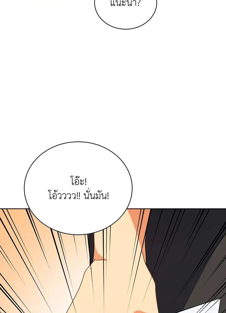 Necromancer Academy and the Genius Summoner ตอนที่ 101 หน้า 61
