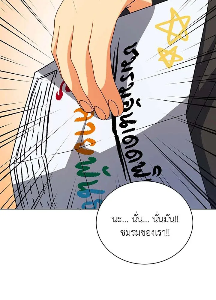 Necromancer Academy and the Genius Summoner ตอนที่ 101 หน้า 62