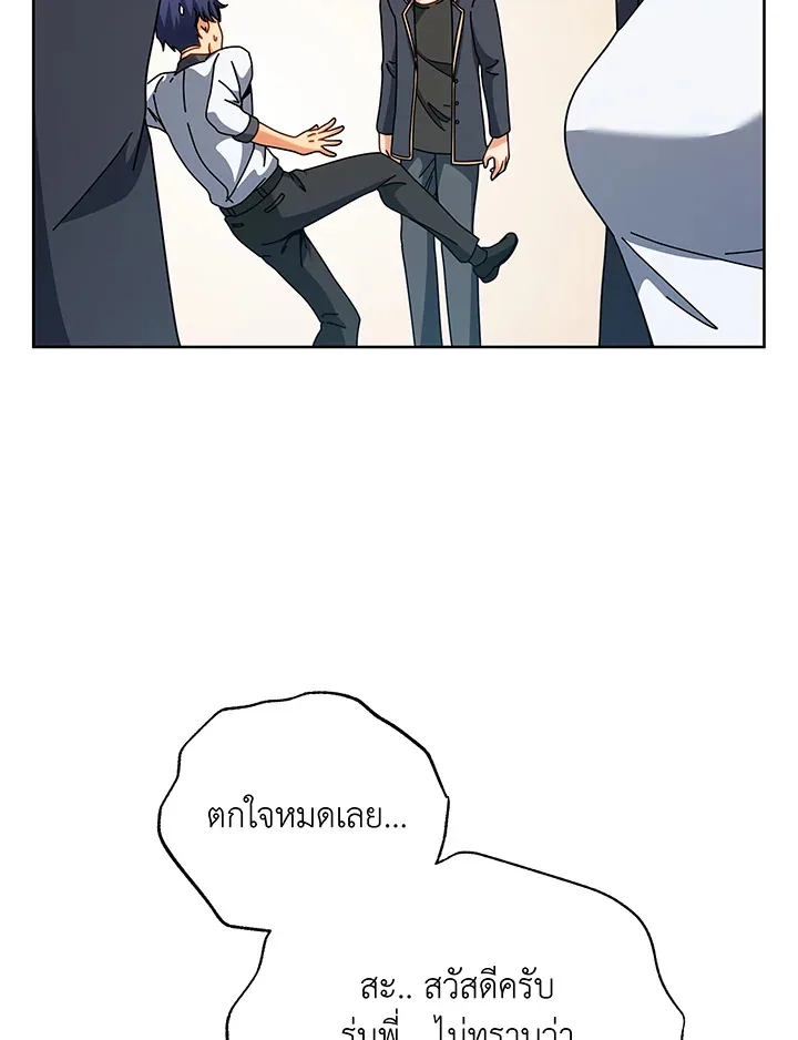 Necromancer Academy and the Genius Summoner ตอนที่ 101 หน้า 7