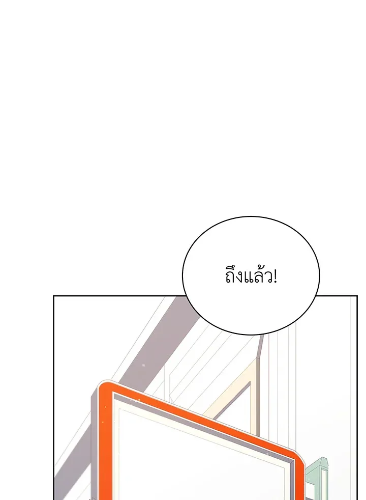 Necromancer Academy and the Genius Summoner ตอนที่ 101 หน้า 70