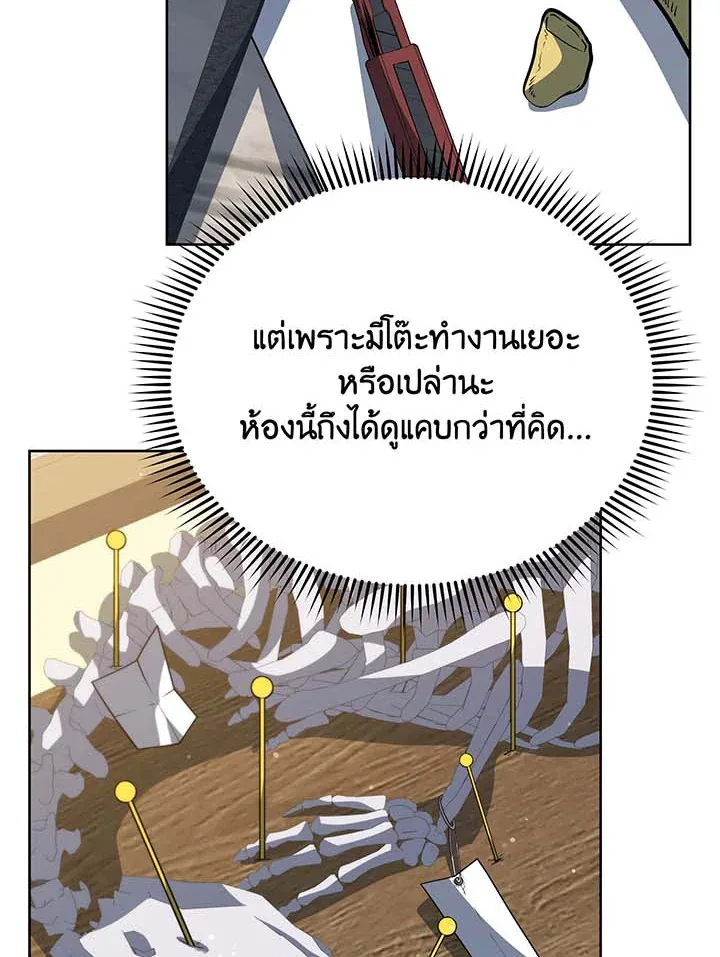 Necromancer Academy and the Genius Summoner ตอนที่ 101 หน้า 76