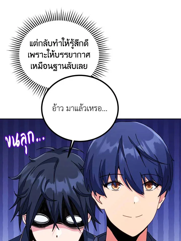 Necromancer Academy and the Genius Summoner ตอนที่ 101 หน้า 78