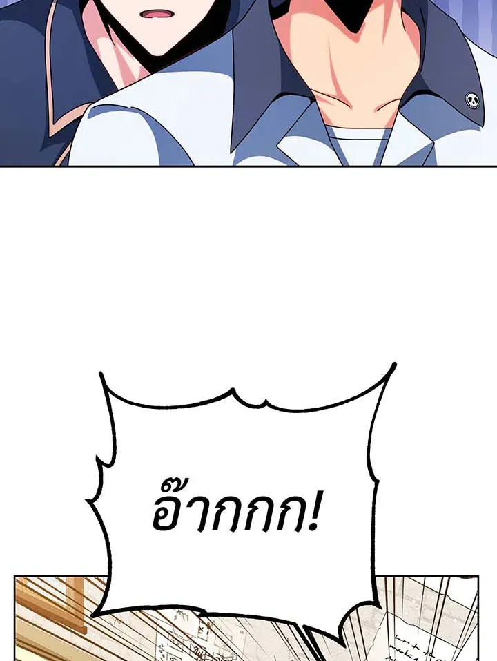 Necromancer Academy and the Genius Summoner ตอนที่ 101 หน้า 79