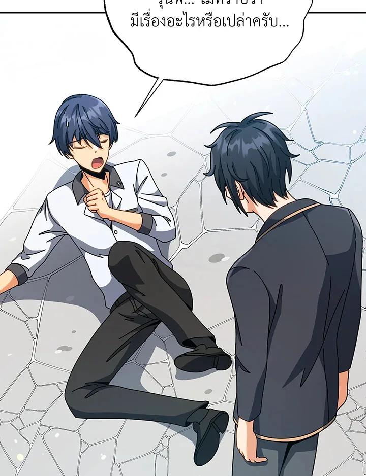 Necromancer Academy and the Genius Summoner ตอนที่ 101 หน้า 8