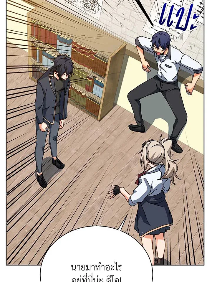 Necromancer Academy and the Genius Summoner ตอนที่ 101 หน้า 80