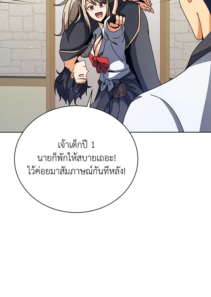 Necromancer Academy and the Genius Summoner ตอนที่ 101 หน้า 83