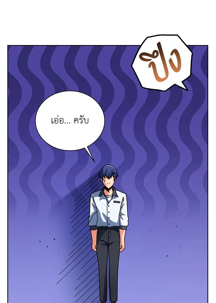 Necromancer Academy and the Genius Summoner ตอนที่ 101 หน้า 84