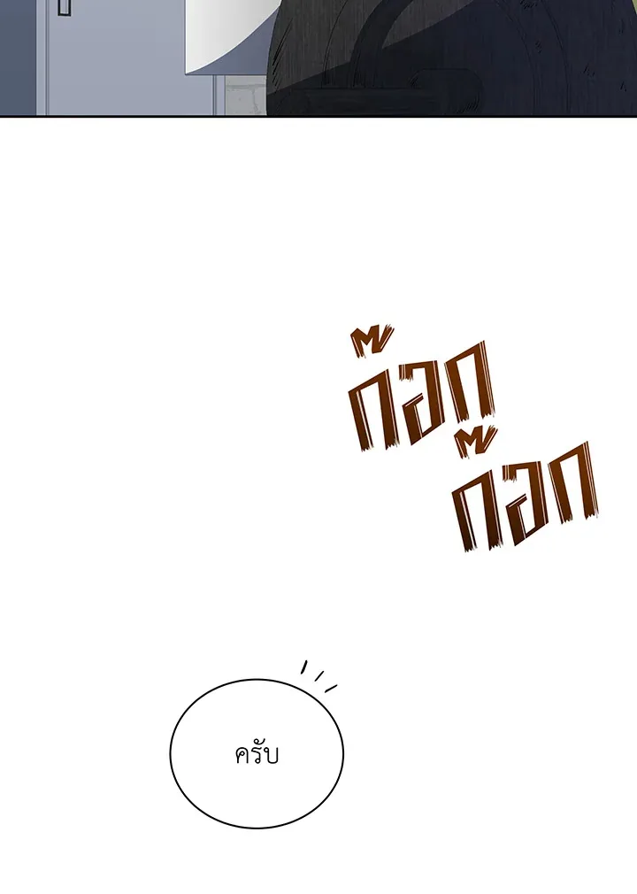 Necromancer Academy and the Genius Summoner ตอนที่ 101 หน้า 87