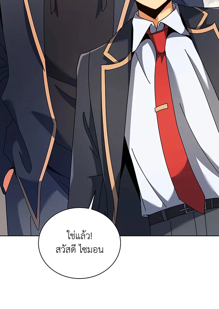 Necromancer Academy and the Genius Summoner ตอนที่ 101 หน้า 91