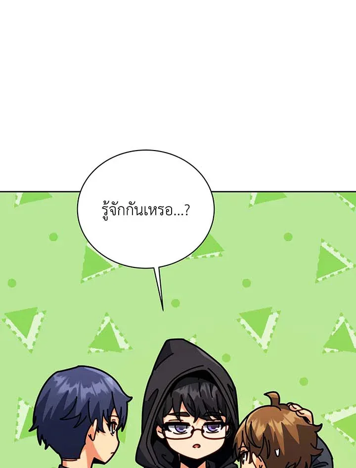 Necromancer Academy and the Genius Summoner ตอนที่ 101 หน้า 92