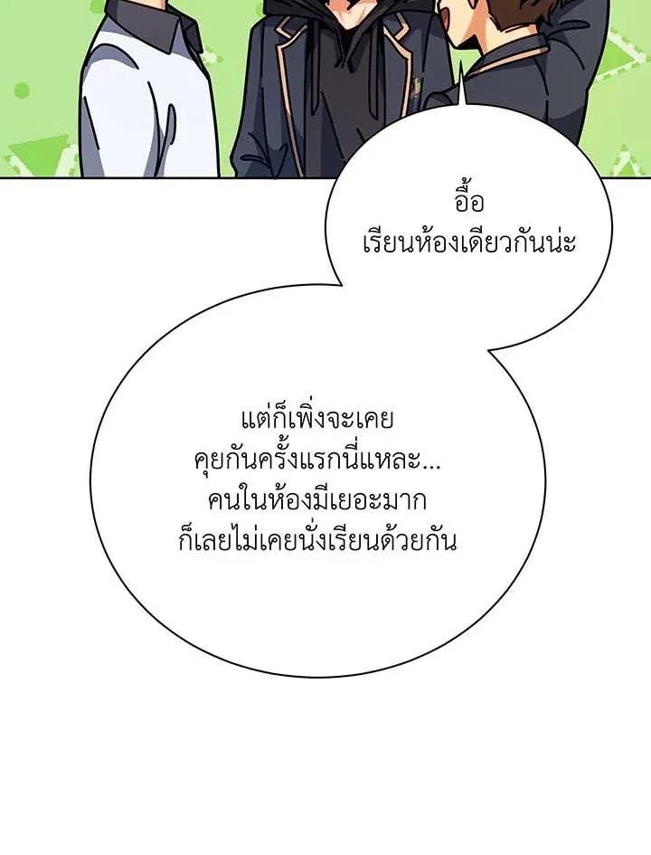 Necromancer Academy and the Genius Summoner ตอนที่ 101 หน้า 93