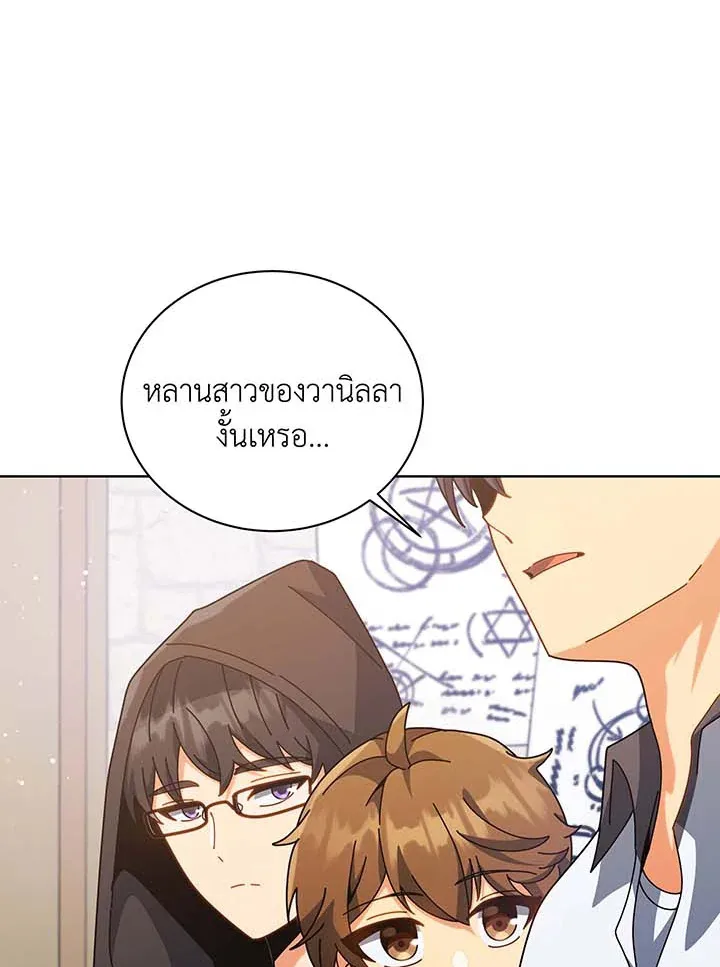 Necromancer Academy and the Genius Summoner ตอนที่ 102 หน้า 10