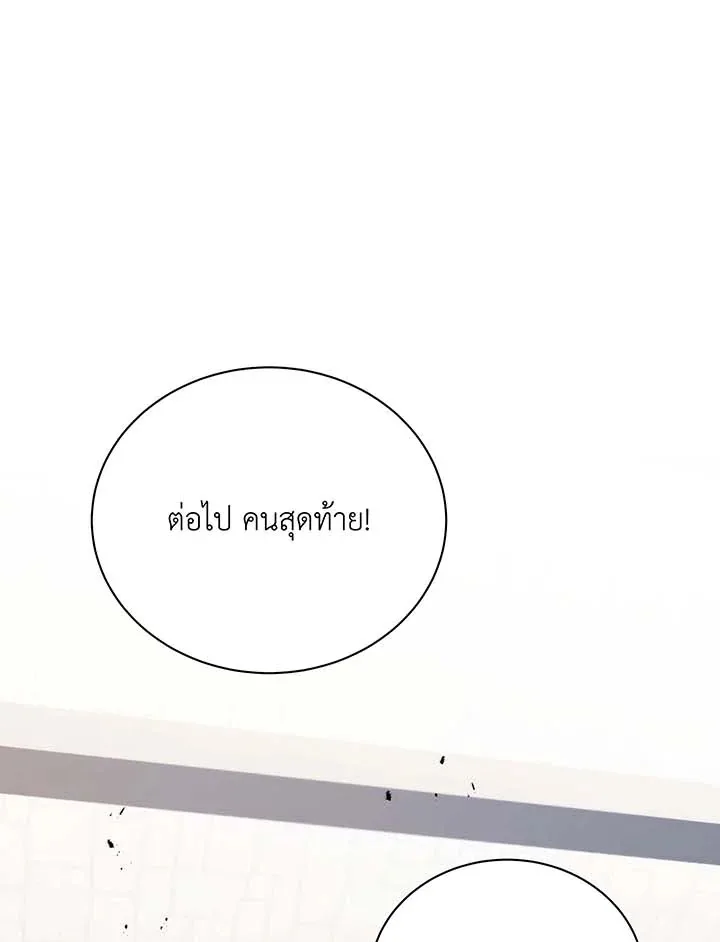 Necromancer Academy and the Genius Summoner ตอนที่ 102 หน้า 100