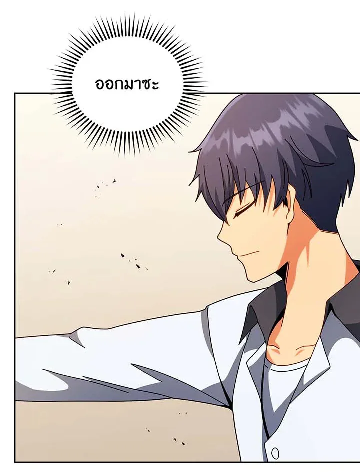 Necromancer Academy and the Genius Summoner ตอนที่ 102 หน้า 103