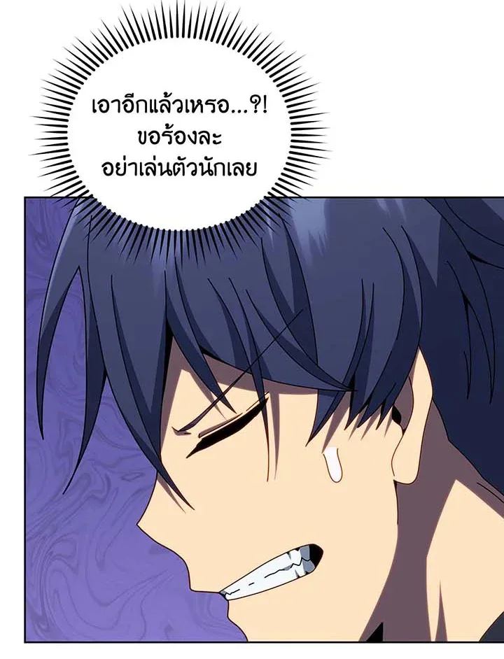Necromancer Academy and the Genius Summoner ตอนที่ 102 หน้า 106
