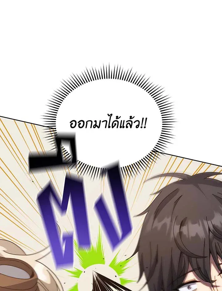 Necromancer Academy and the Genius Summoner ตอนที่ 102 หน้า 107