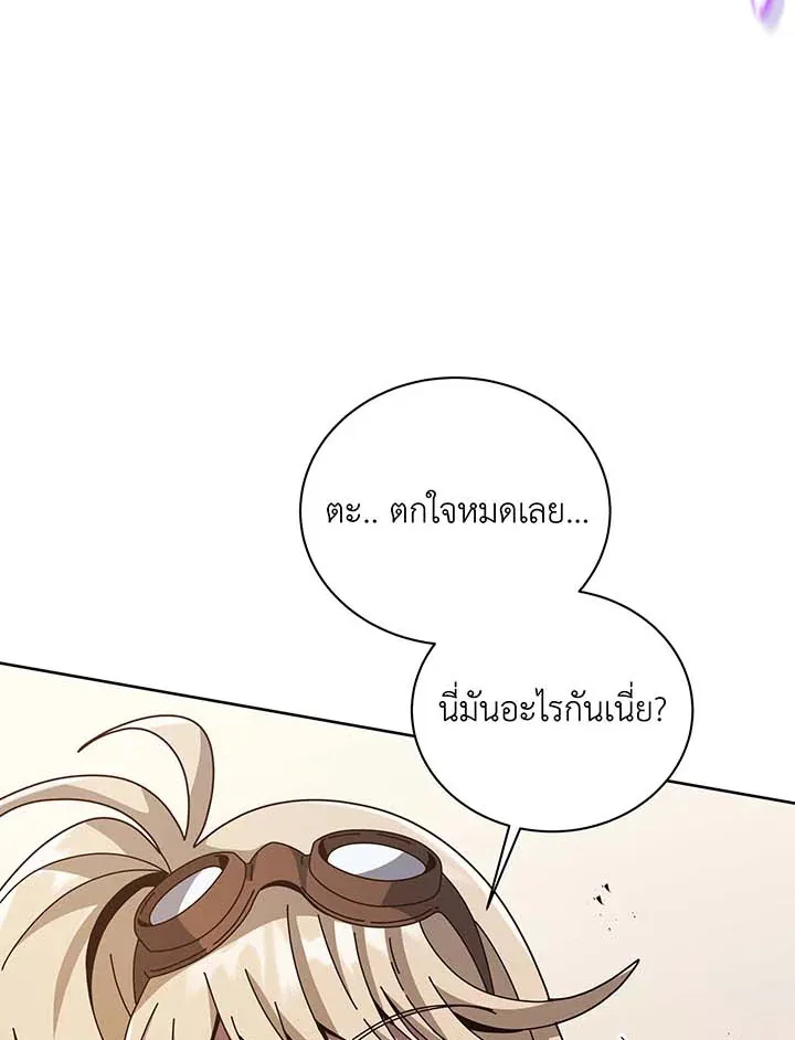 Necromancer Academy and the Genius Summoner ตอนที่ 102 หน้า 109