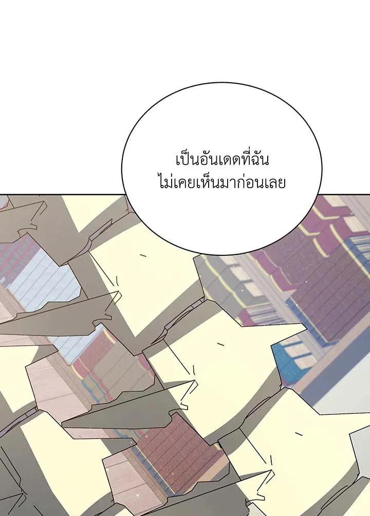 Necromancer Academy and the Genius Summoner ตอนที่ 102 หน้า 111