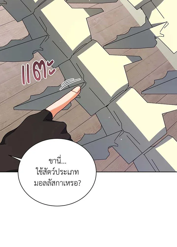 Necromancer Academy and the Genius Summoner ตอนที่ 102 หน้า 112