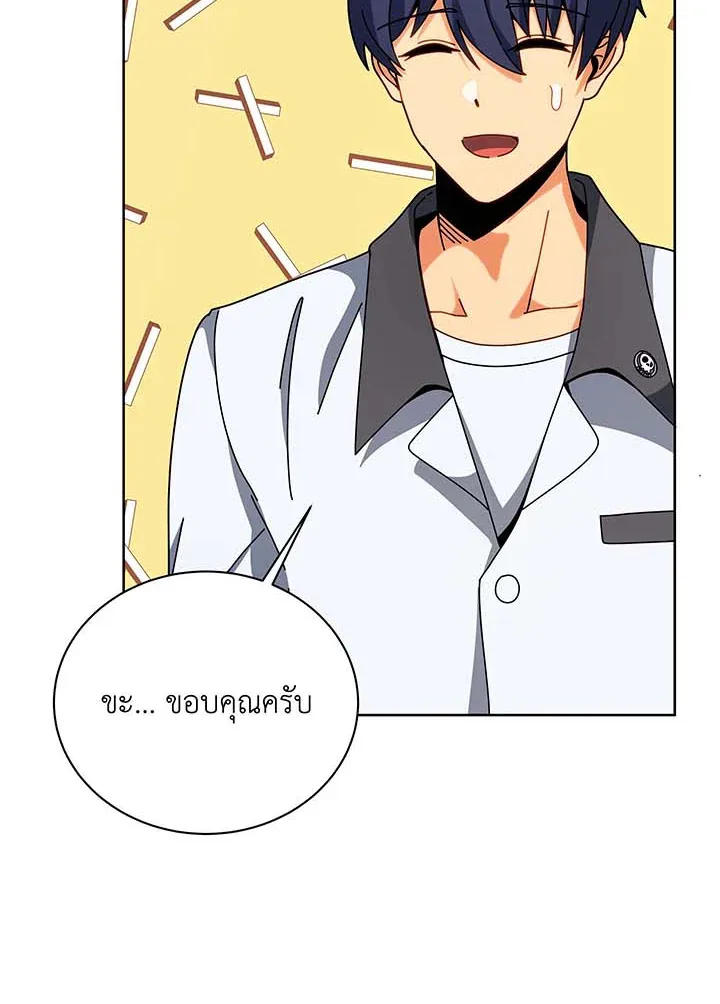 Necromancer Academy and the Genius Summoner ตอนที่ 102 หน้า 114