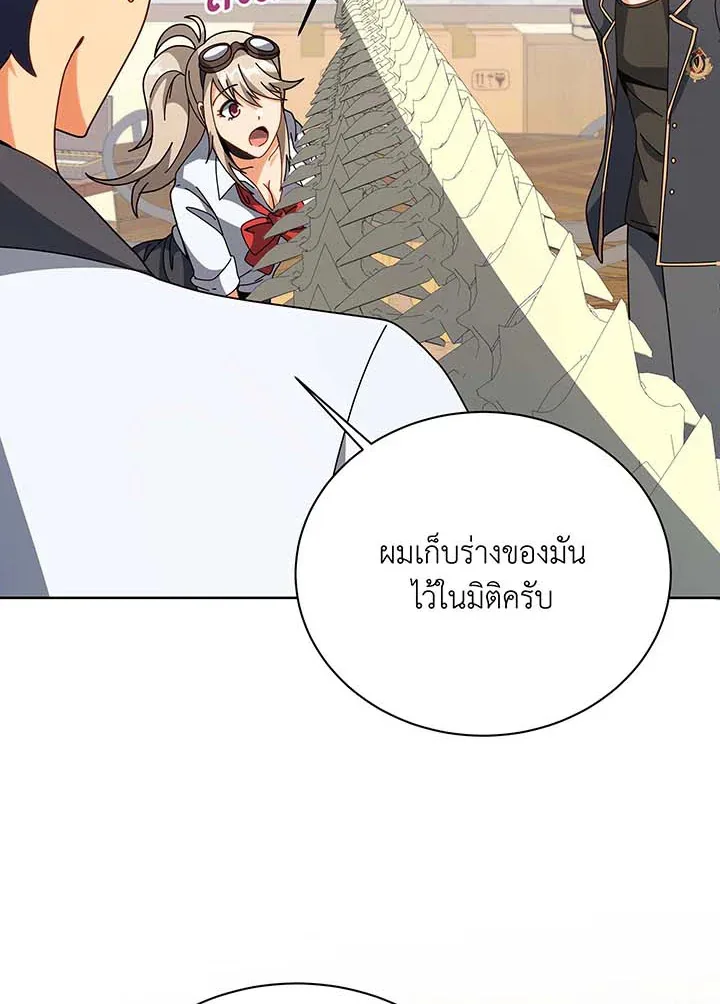 Necromancer Academy and the Genius Summoner ตอนที่ 102 หน้า 116