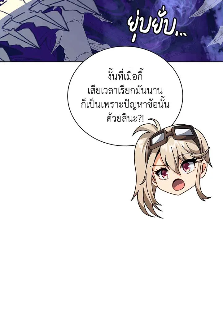 Necromancer Academy and the Genius Summoner ตอนที่ 102 หน้า 119