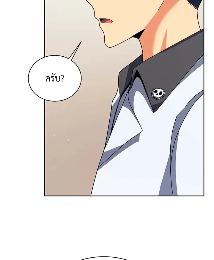 Necromancer Academy and the Genius Summoner ตอนที่ 102 หน้า 122