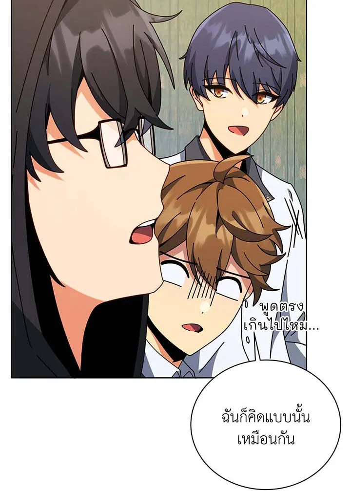 Necromancer Academy and the Genius Summoner ตอนที่ 102 หน้า 15