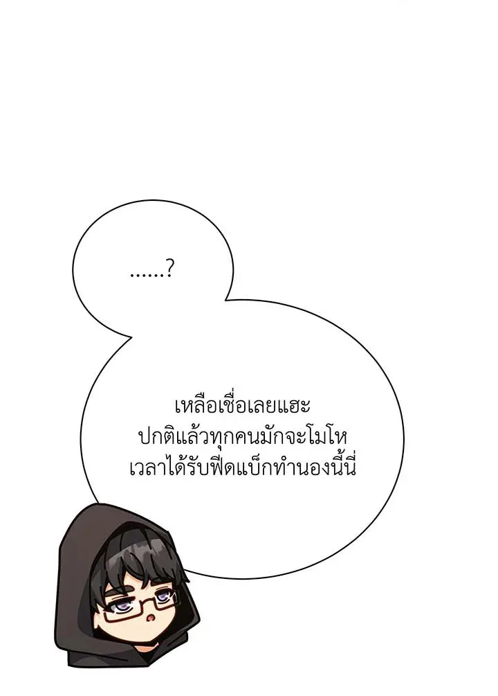 Necromancer Academy and the Genius Summoner ตอนที่ 102 หน้า 16