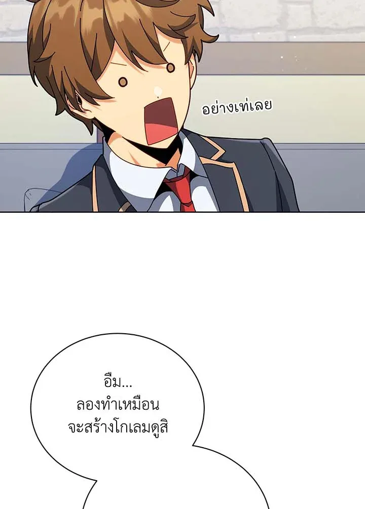 Necromancer Academy and the Genius Summoner ตอนที่ 102 หน้า 18