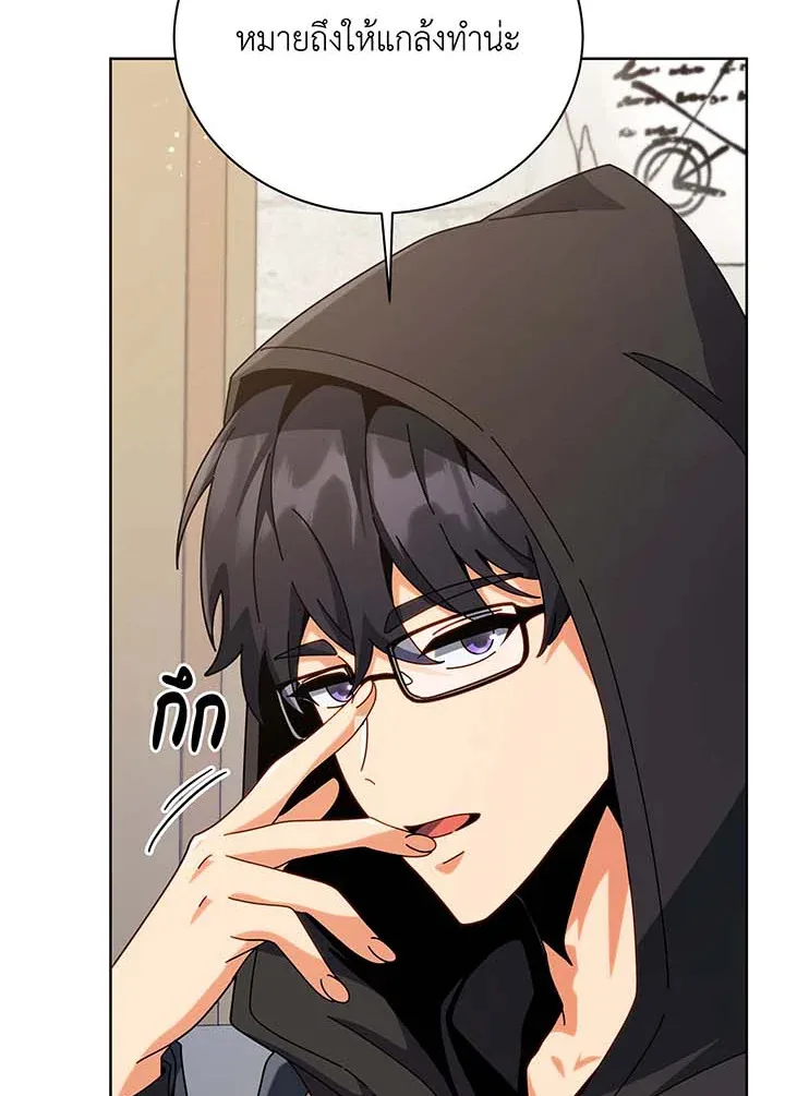 Necromancer Academy and the Genius Summoner ตอนที่ 102 หน้า 19