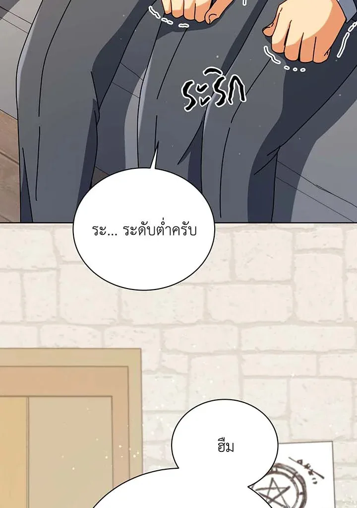 Necromancer Academy and the Genius Summoner ตอนที่ 102 หน้า 25