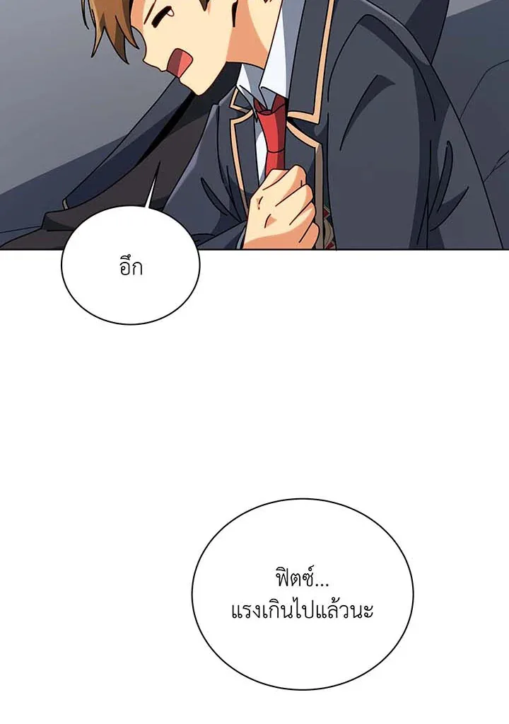 Necromancer Academy and the Genius Summoner ตอนที่ 102 หน้า 27