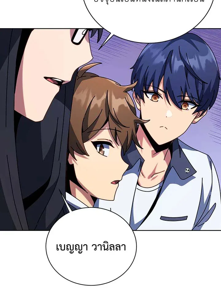 Necromancer Academy and the Genius Summoner ตอนที่ 102 หน้า 3