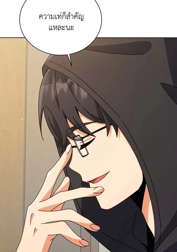 Necromancer Academy and the Genius Summoner ตอนที่ 102 หน้า 32
