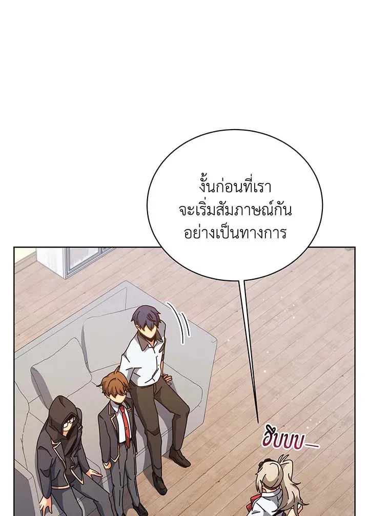 Necromancer Academy and the Genius Summoner ตอนที่ 102 หน้า 35