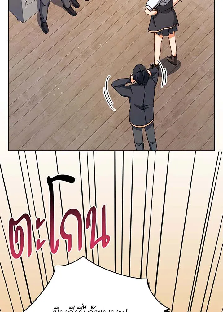 Necromancer Academy and the Genius Summoner ตอนที่ 102 หน้า 36