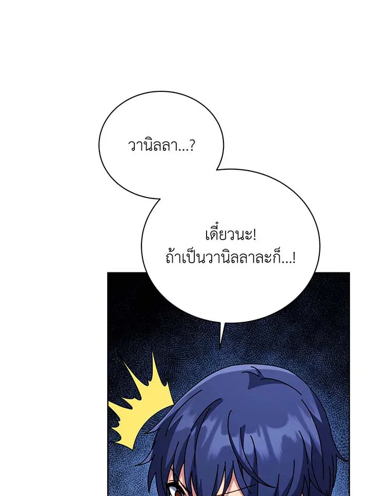 Necromancer Academy and the Genius Summoner ตอนที่ 102 หน้า 4