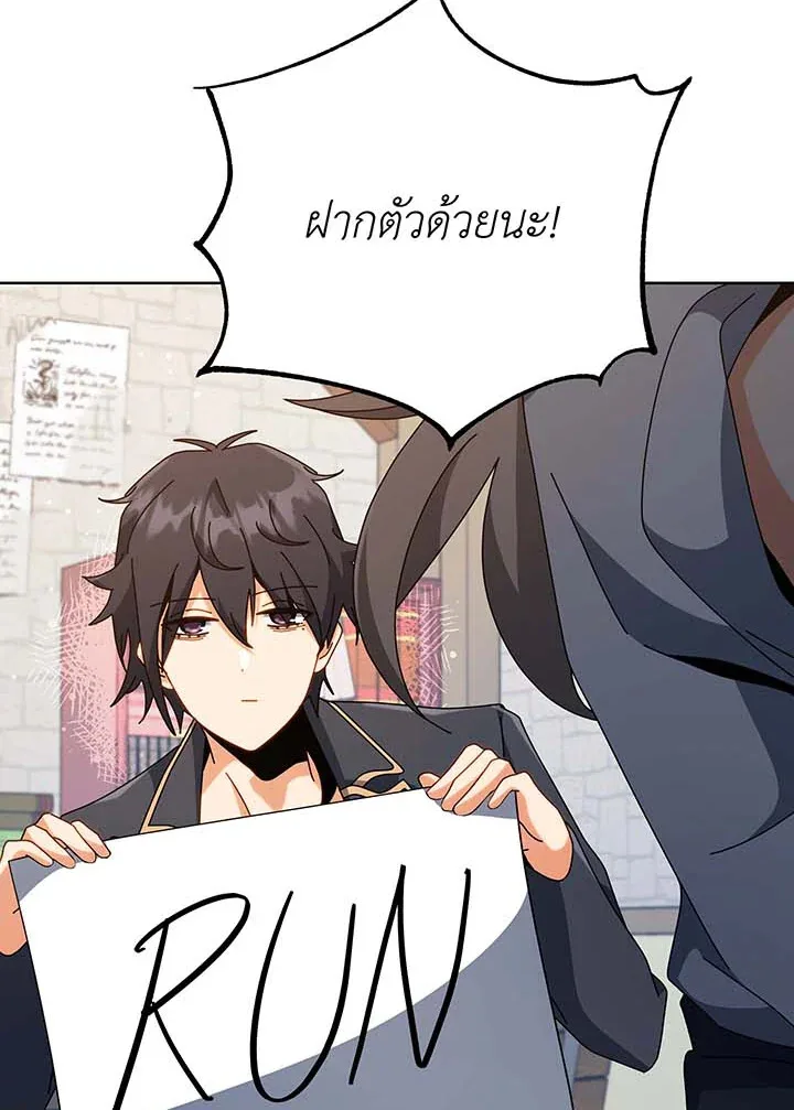 Necromancer Academy and the Genius Summoner ตอนที่ 102 หน้า 40