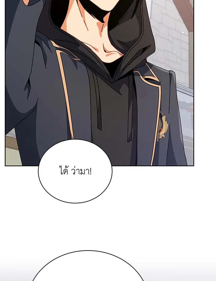 Necromancer Academy and the Genius Summoner ตอนที่ 102 หน้า 46