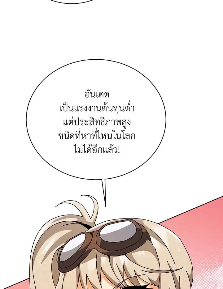 Necromancer Academy and the Genius Summoner ตอนที่ 102 หน้า 50