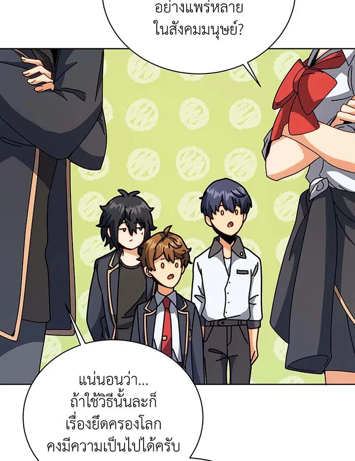 Necromancer Academy and the Genius Summoner ตอนที่ 102 หน้า 53