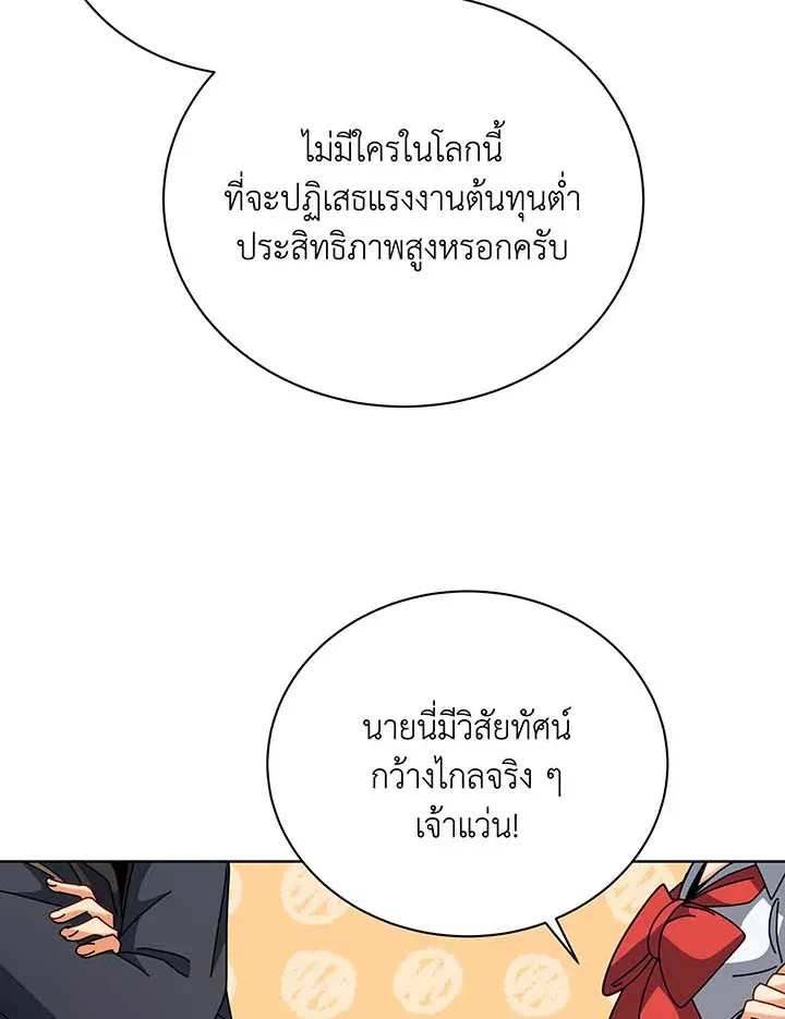 Necromancer Academy and the Genius Summoner ตอนที่ 102 หน้า 54