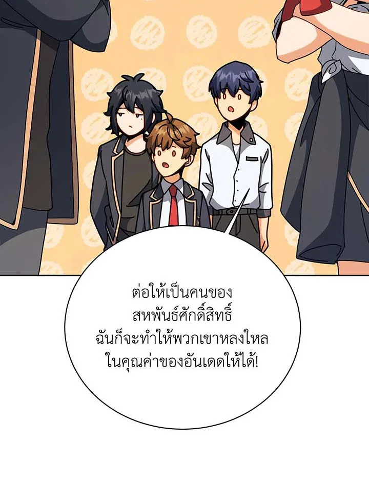 Necromancer Academy and the Genius Summoner ตอนที่ 102 หน้า 55