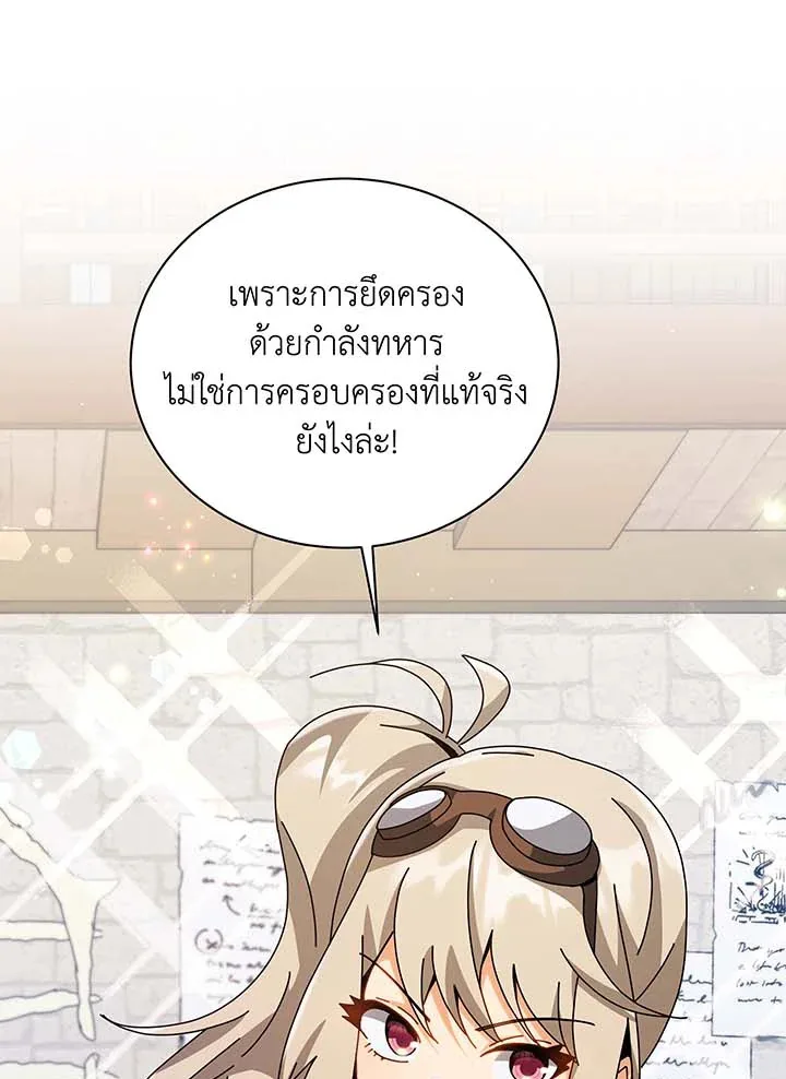 Necromancer Academy and the Genius Summoner ตอนที่ 102 หน้า 56
