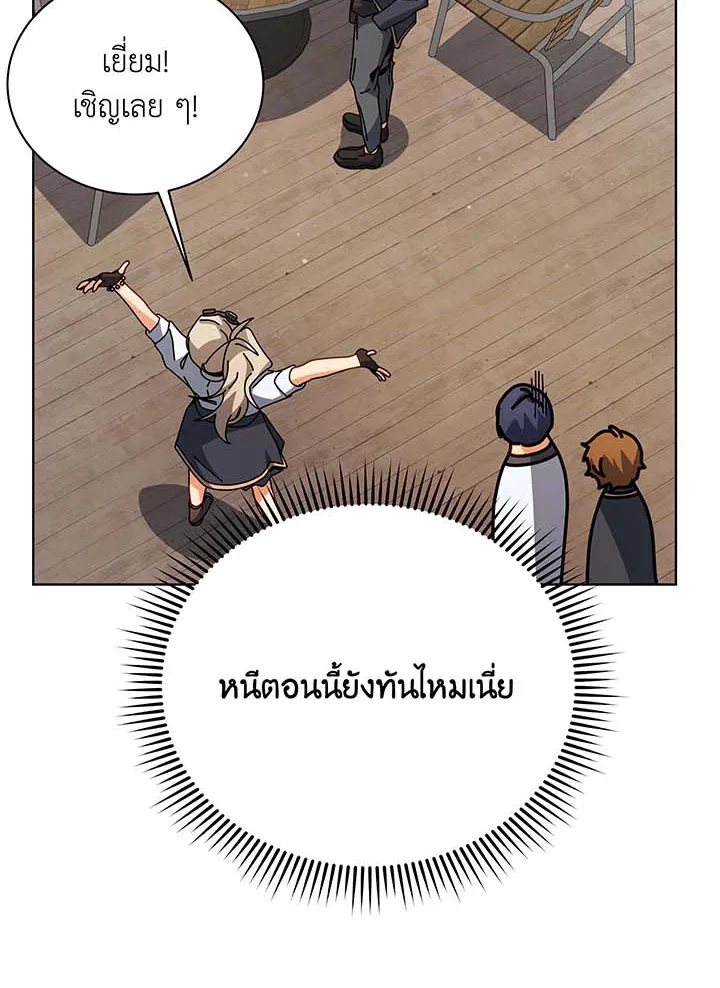 Necromancer Academy and the Genius Summoner ตอนที่ 102 หน้า 59