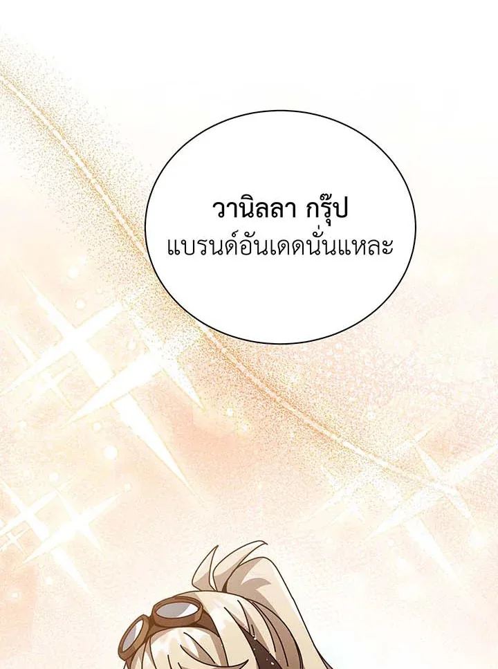Necromancer Academy and the Genius Summoner ตอนที่ 102 หน้า 6