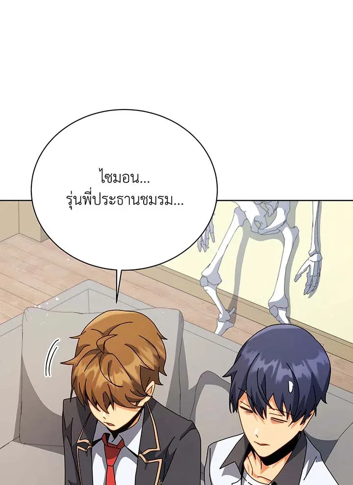 Necromancer Academy and the Genius Summoner ตอนที่ 102 หน้า 60