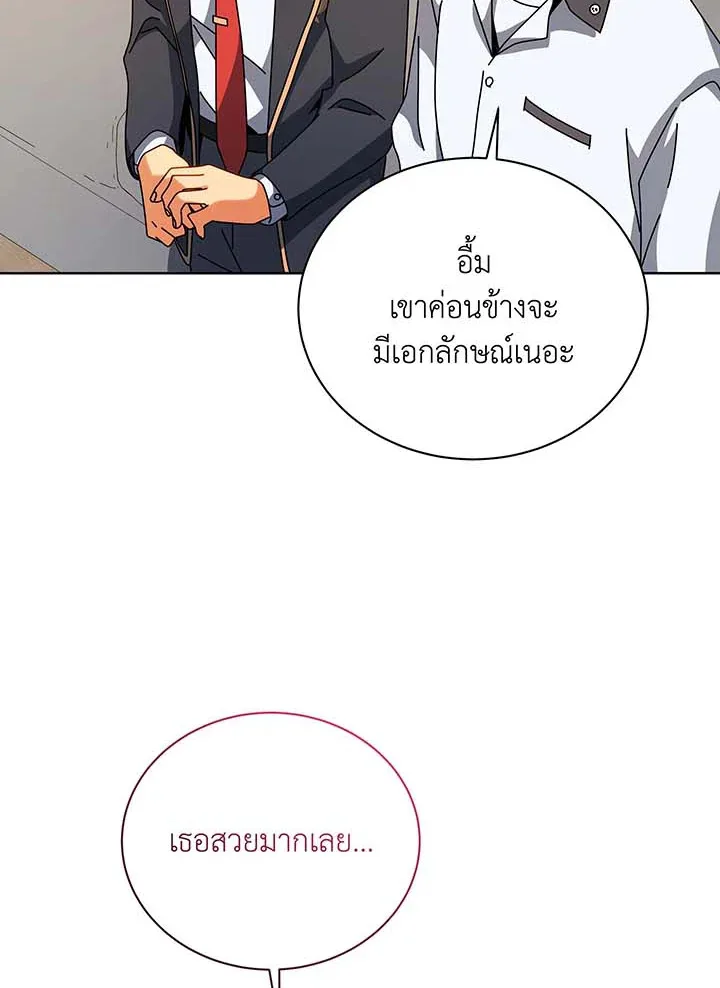 Necromancer Academy and the Genius Summoner ตอนที่ 102 หน้า 61